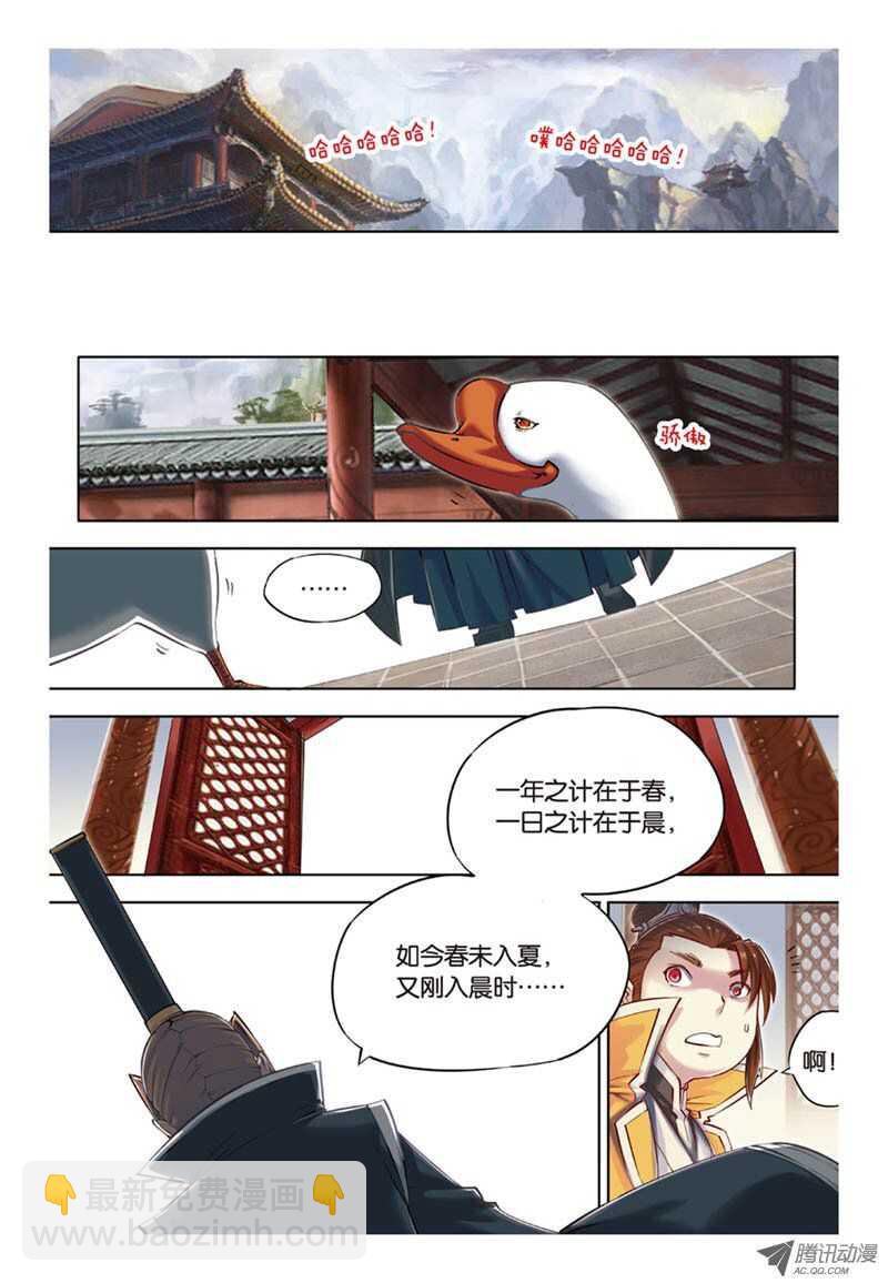 第33回 上-第66话