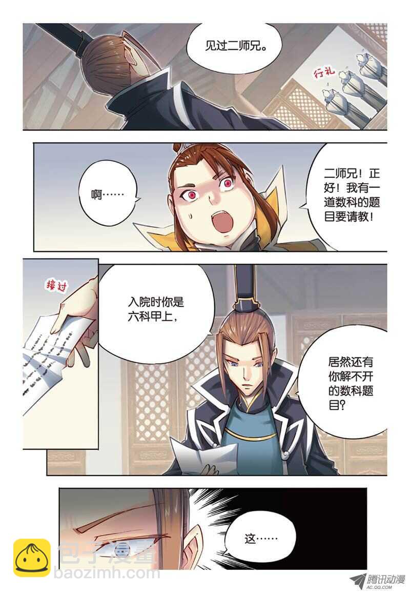 第33回 上-第66话