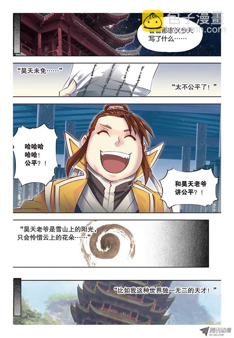 第33回 上-第66话