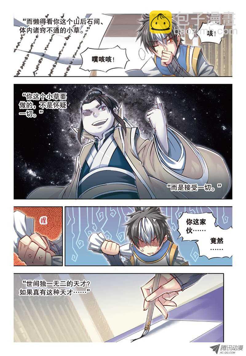 第33回 上-第66话