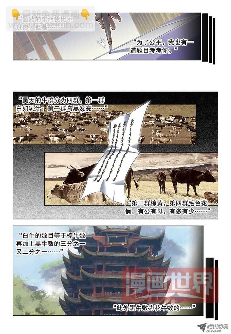 第33回 上-第66话