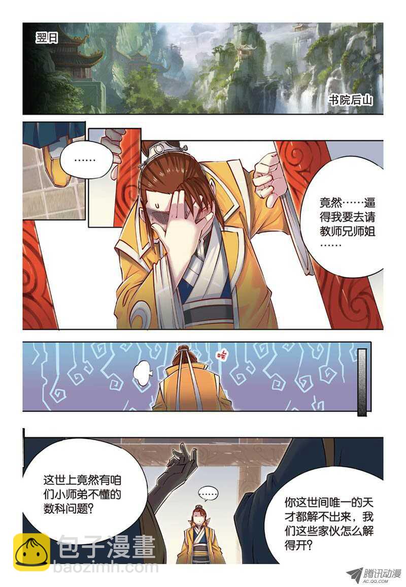 第33回 上-第66话