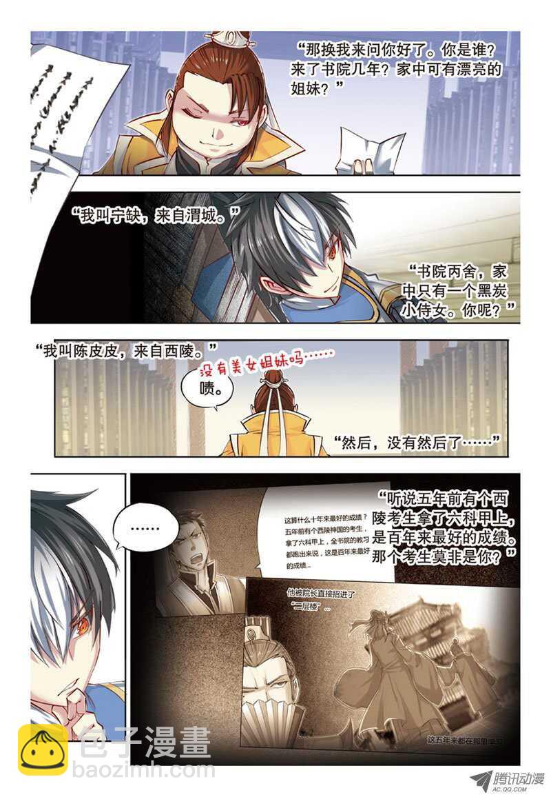 第34回 上-第68话