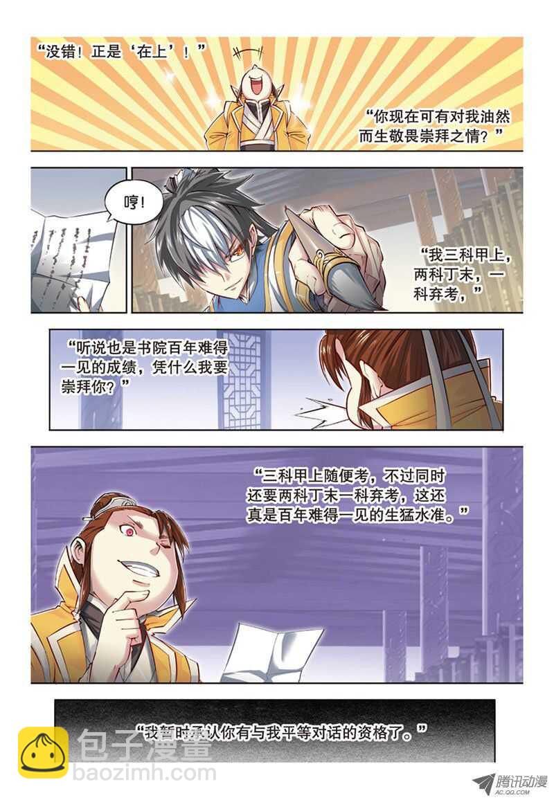第34回 上-第68话