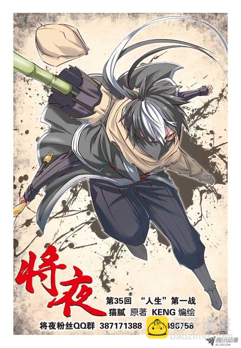 第35回 上-第70话
