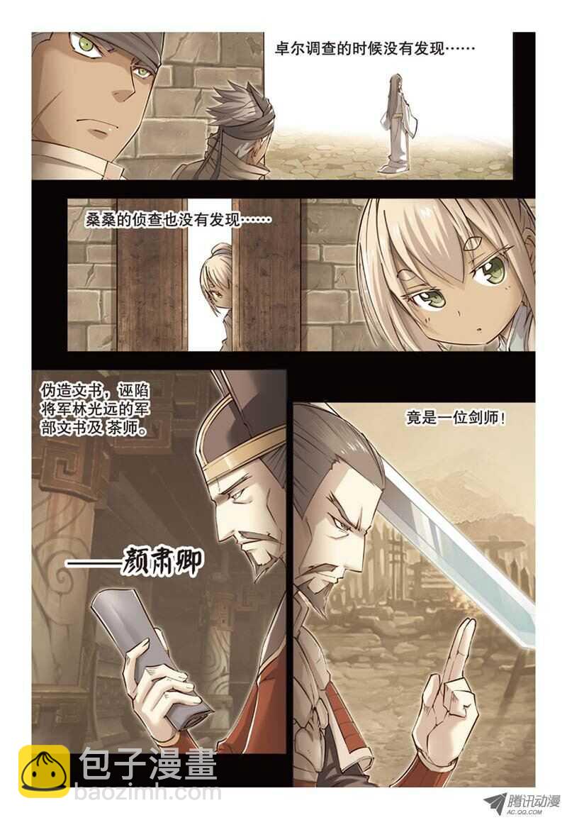 第35回 上-第70话