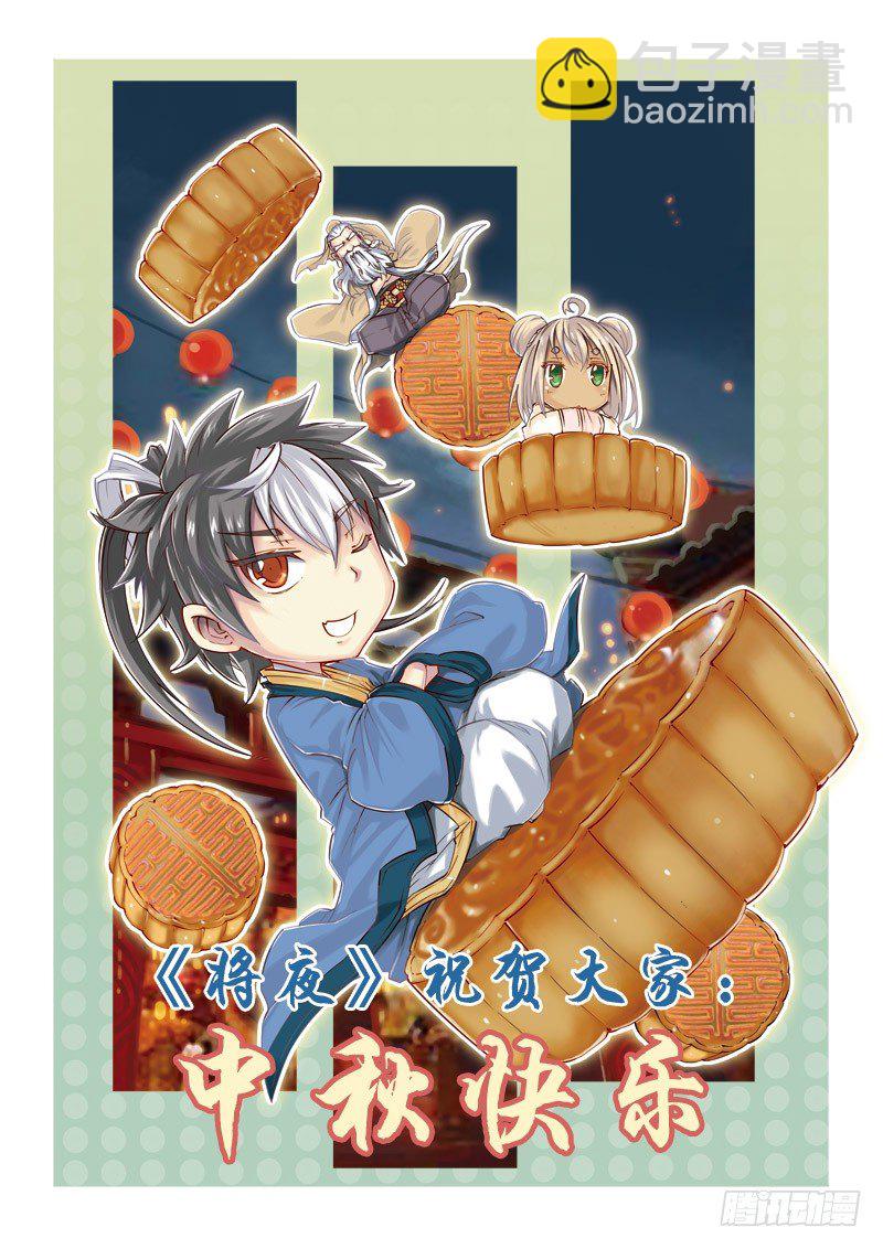 第四回 上-第8话