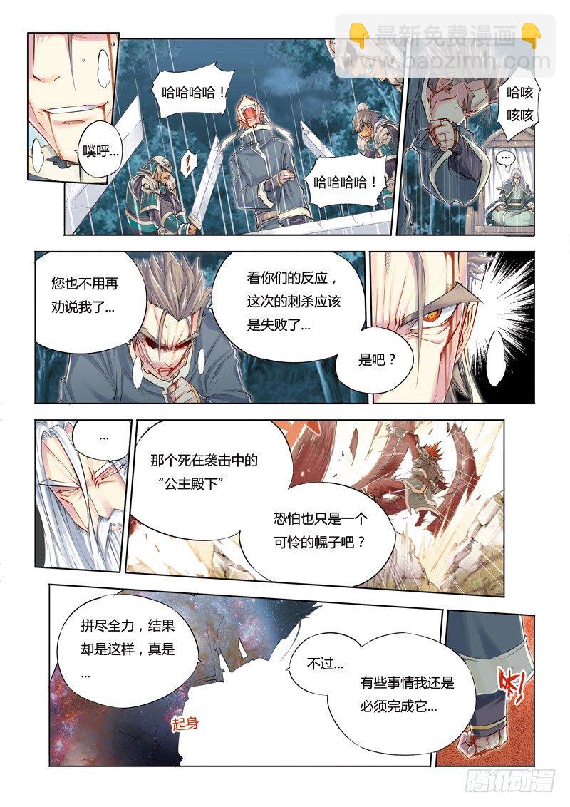 第四回 上-第8话