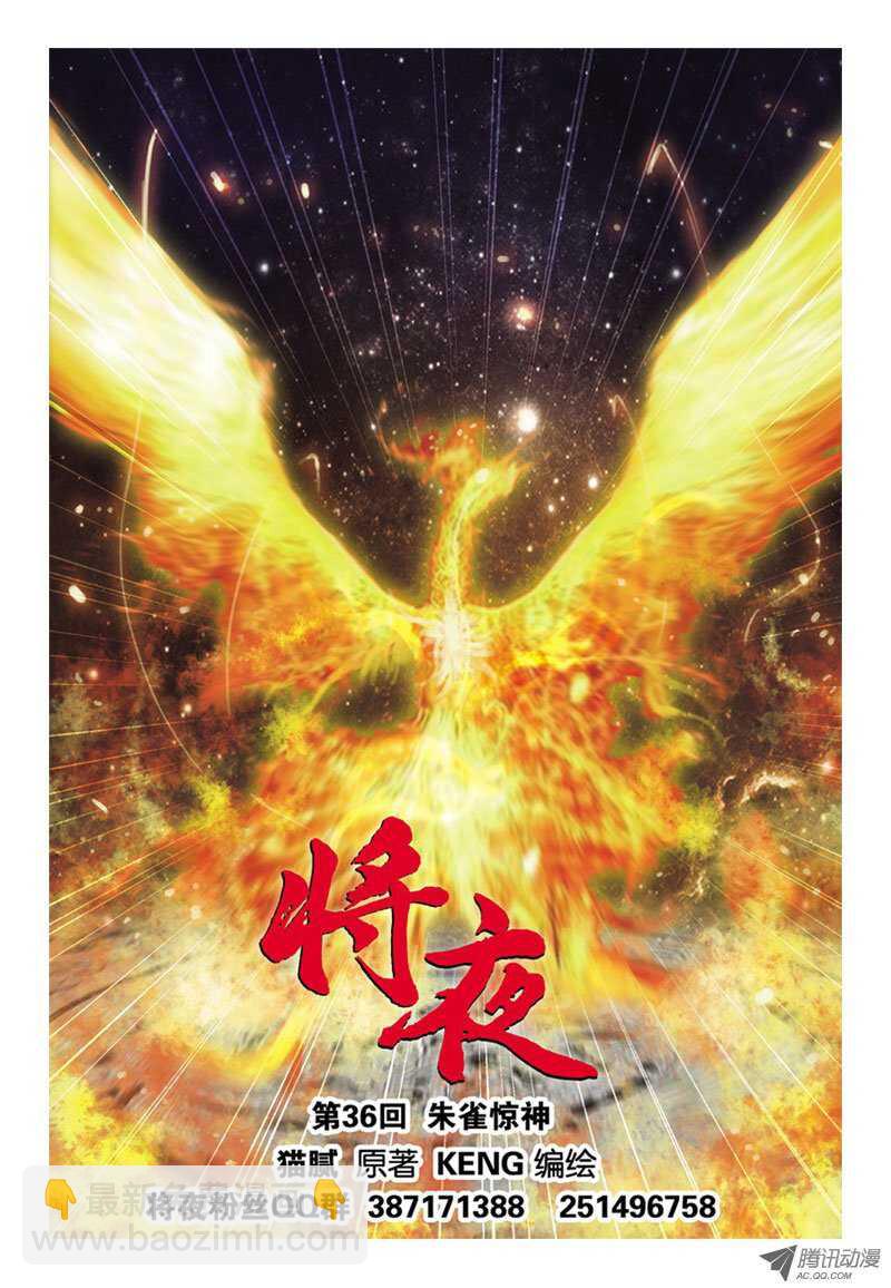 第36回 上-第72话
