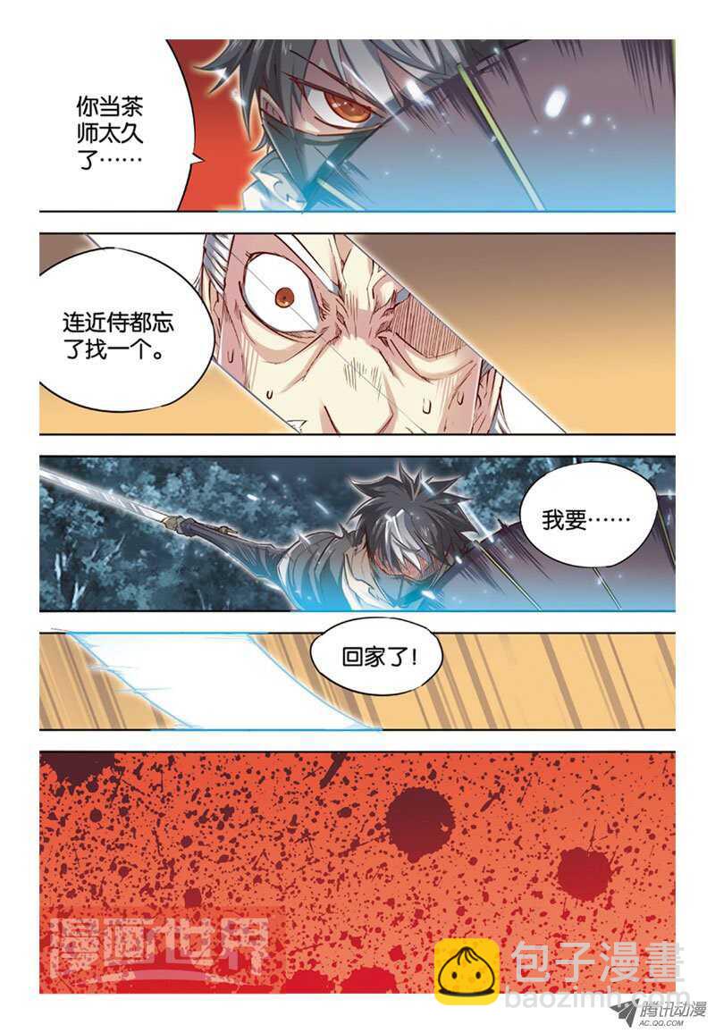 第36回 上-第72话