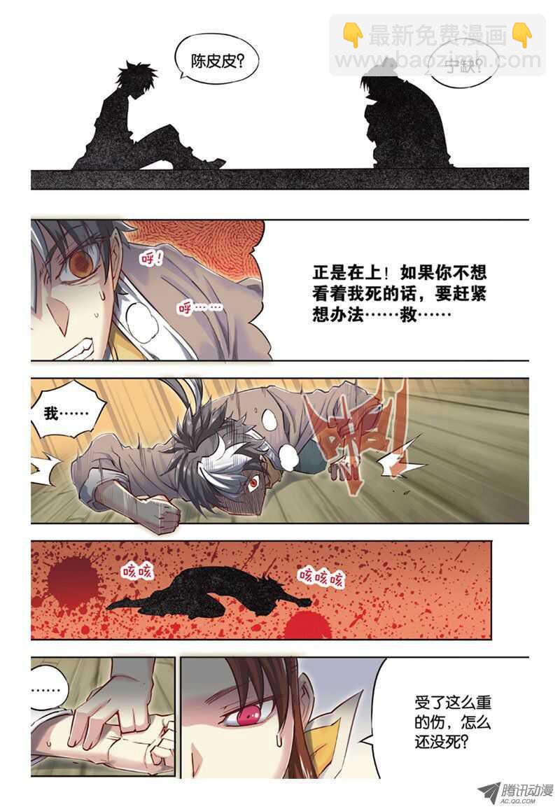 第37回 上-第74话