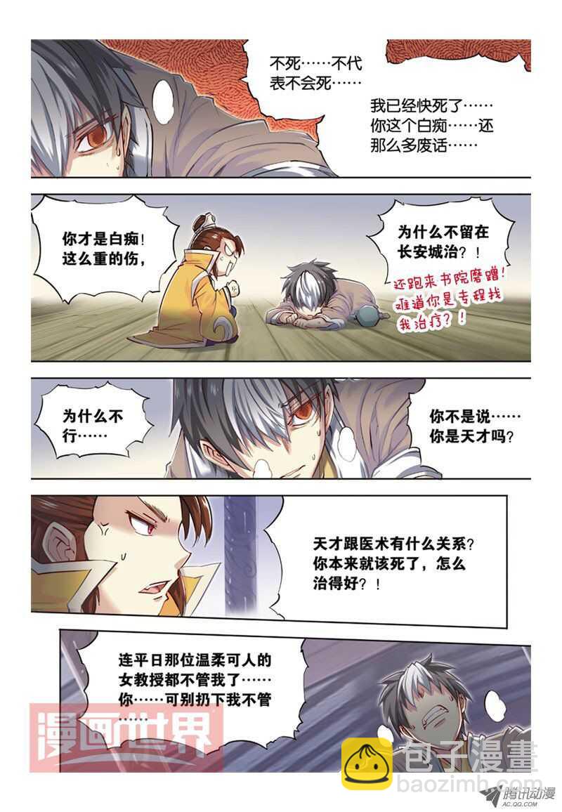 第37回 上-第74话