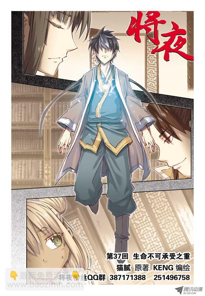 第37回 上-第74话