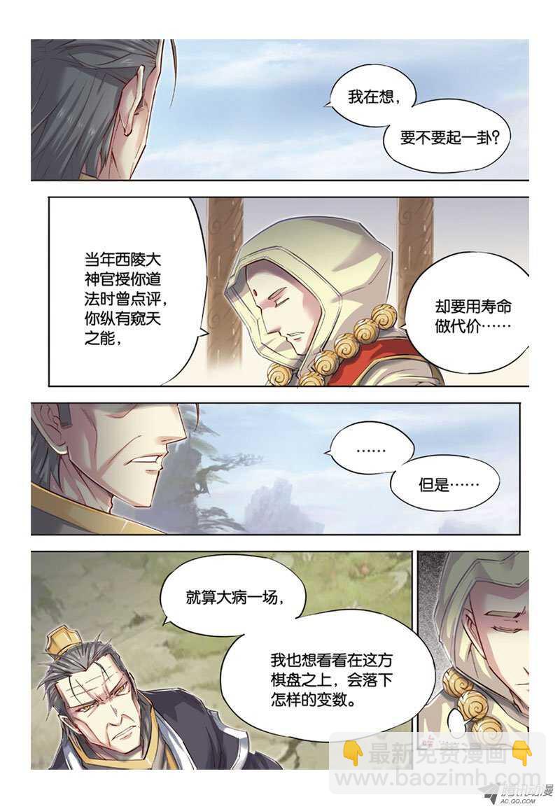 第37回 上-第74话