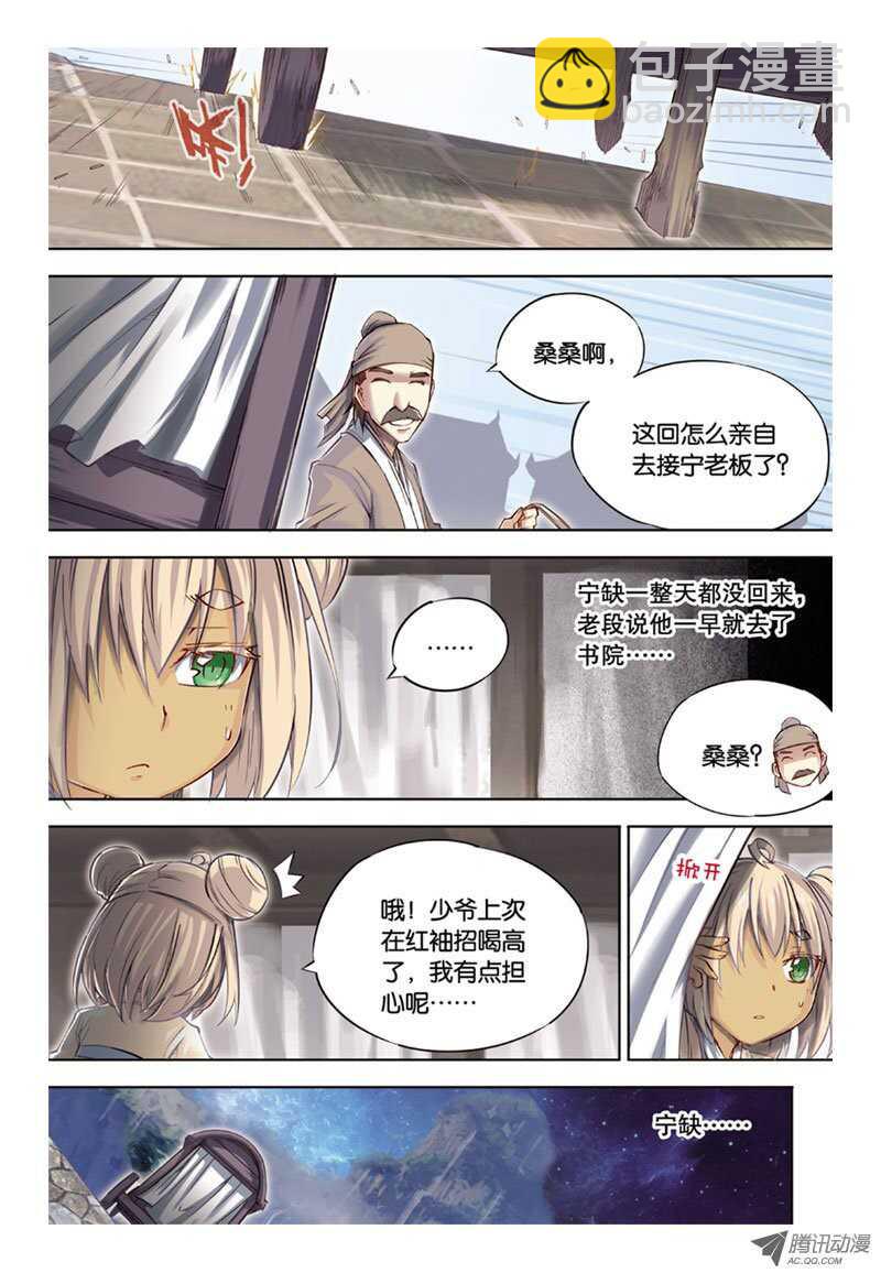 第37回 上-第74话