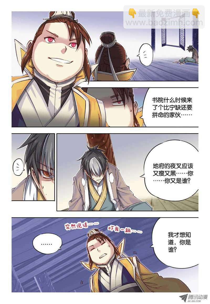 第37回 上-第74话