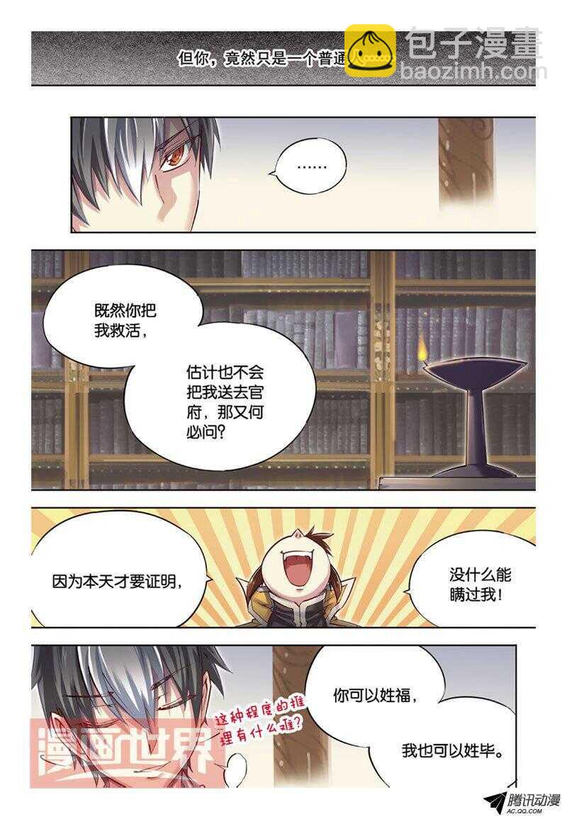 第38回 上-第76话