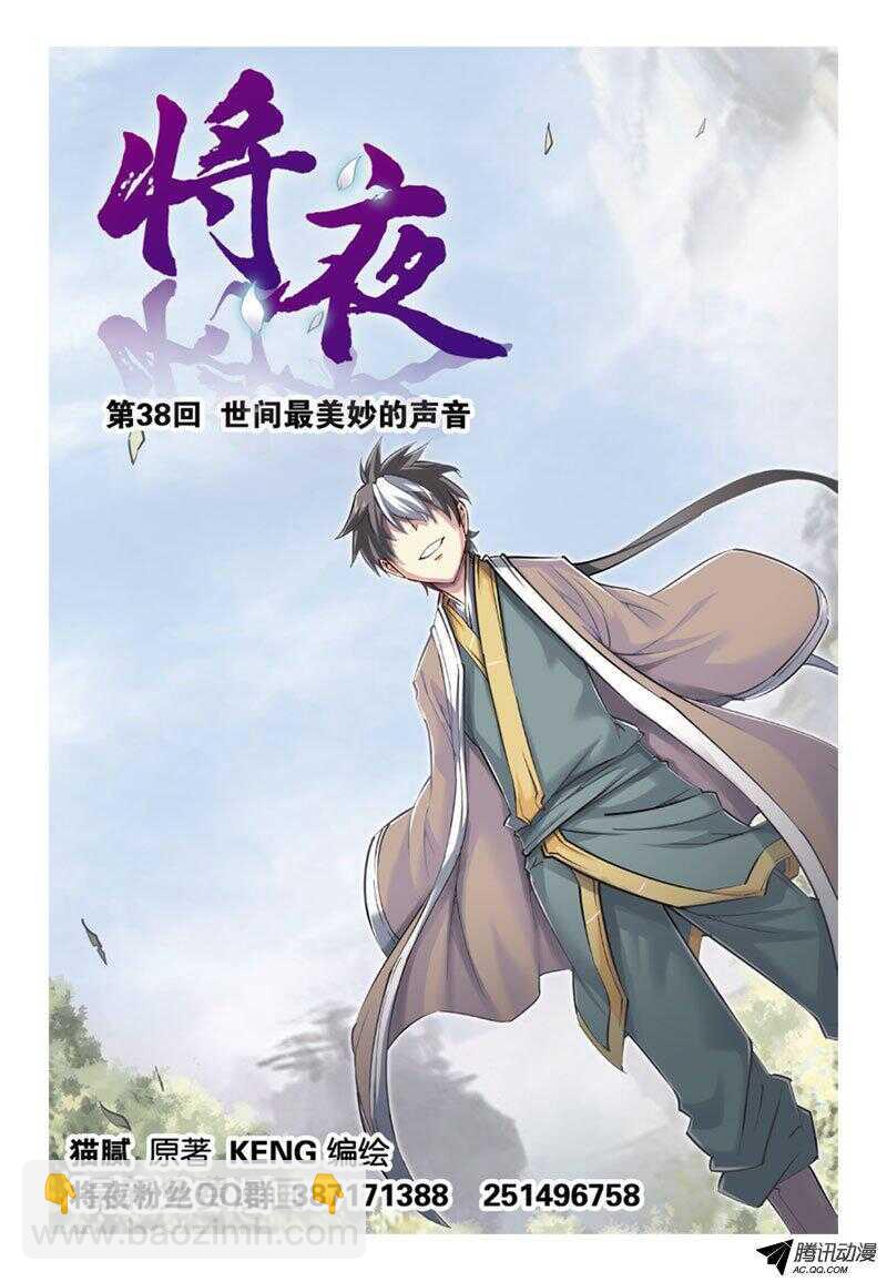 第38回 上-第76话