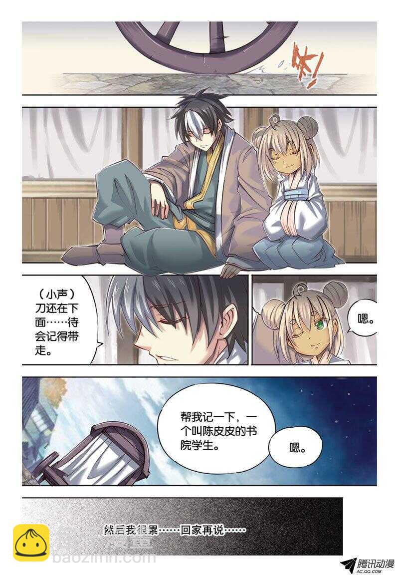 第38回 上-第76话