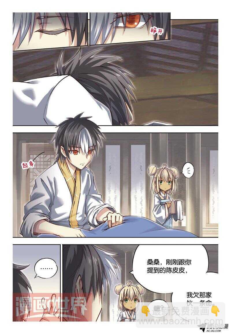 第38回 上-第76话