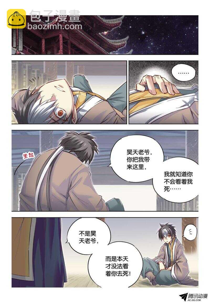 第38回 上-第76话