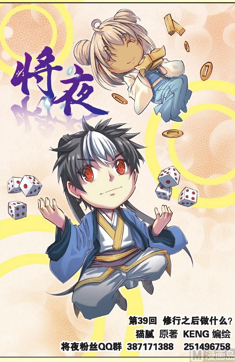 第39回-第20话