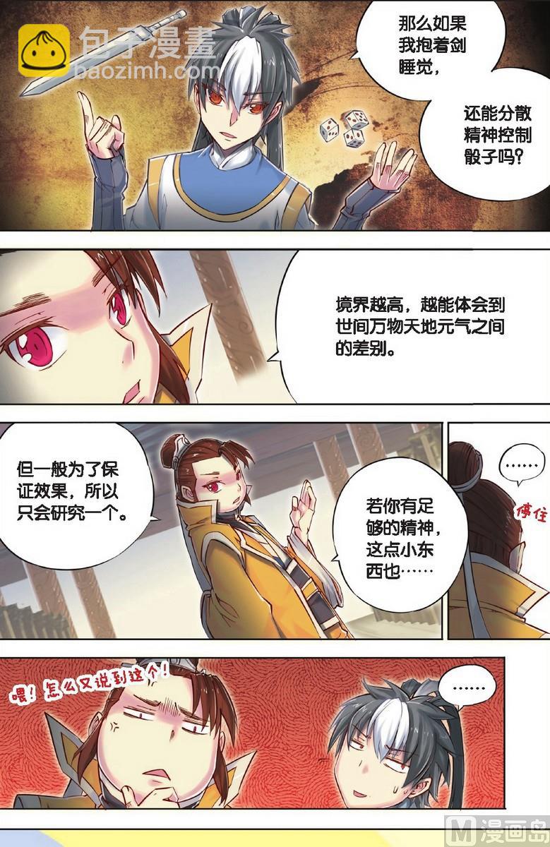 第39回-第20话