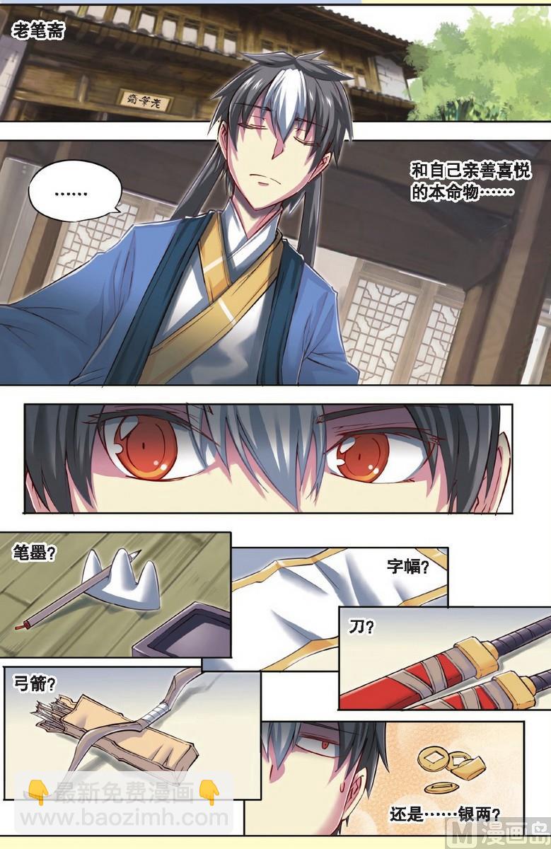 第39回-第20话