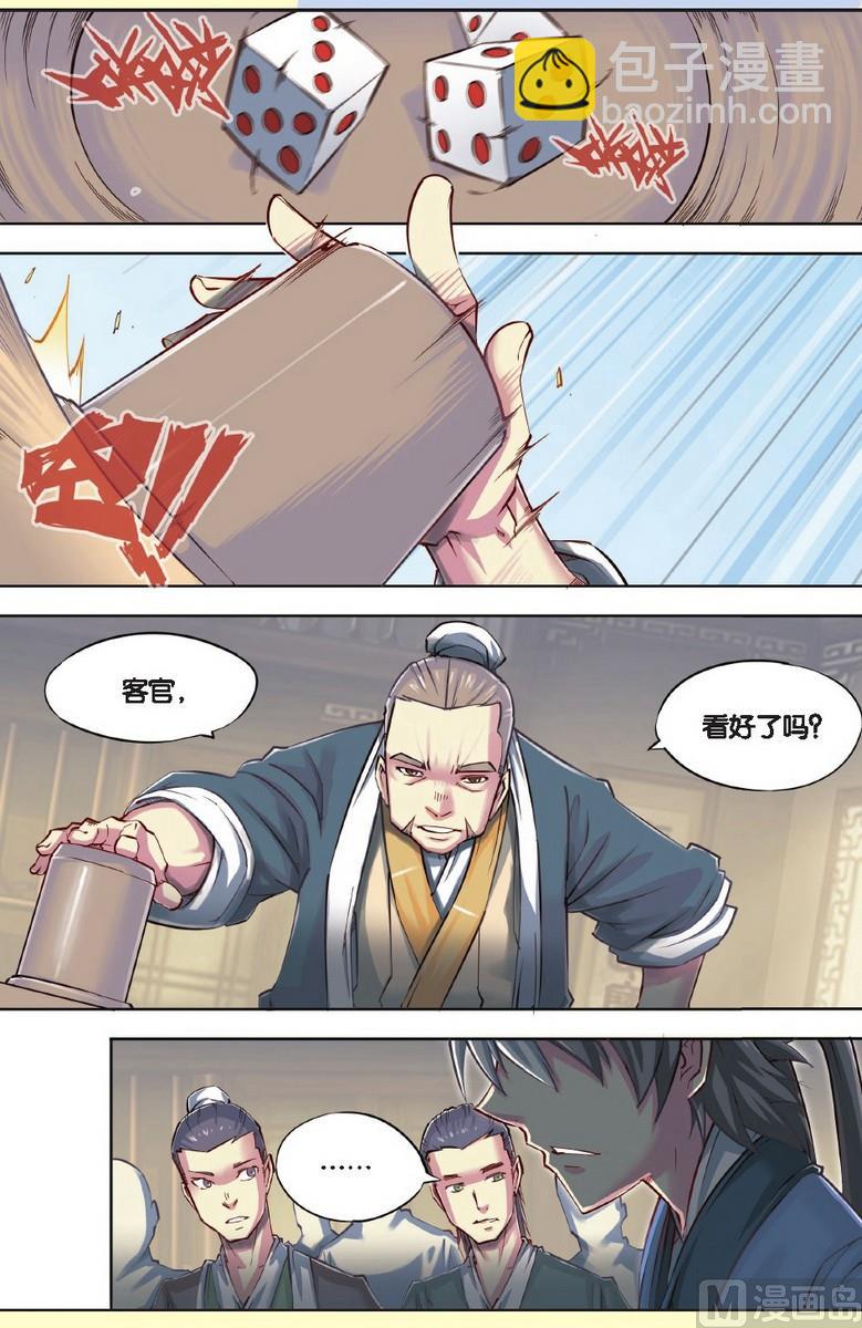 第39回-第20话