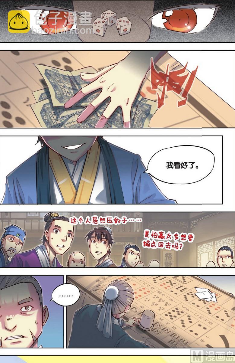 第39回-第20话