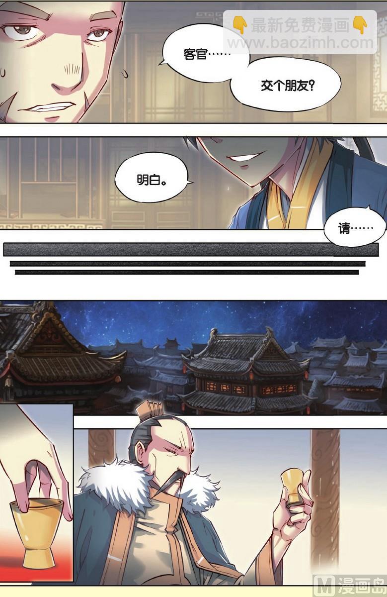 第39回-第20话