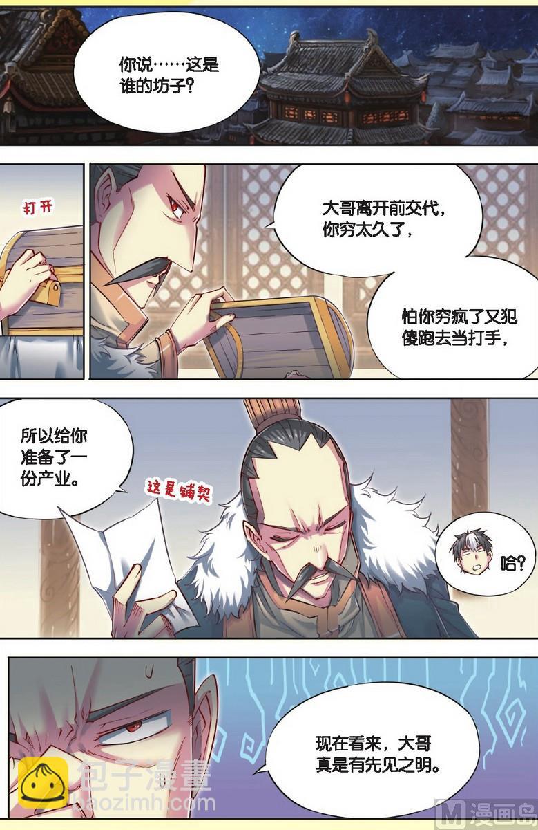 第39回-第20话