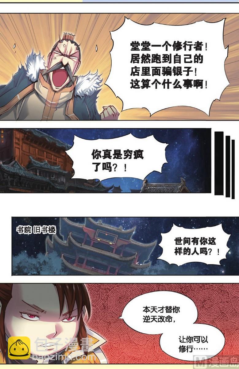 第39回-第20话