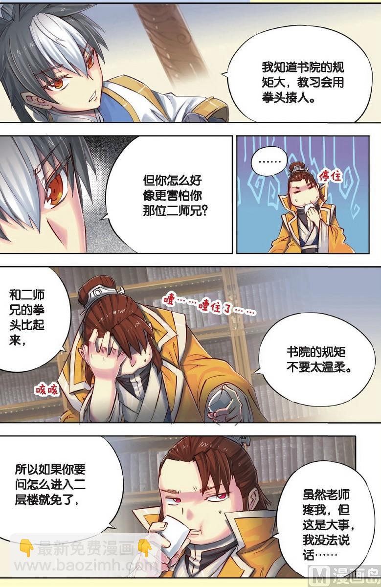 第39回-第20话