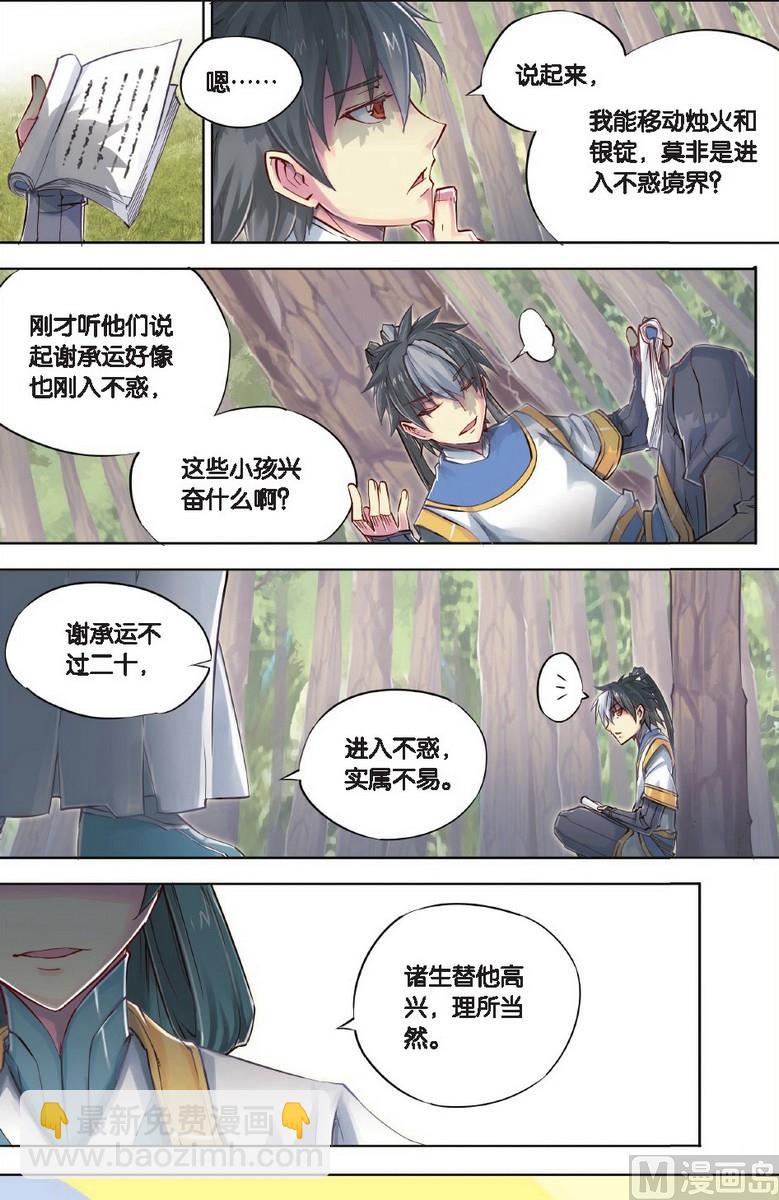 第40回-第78话