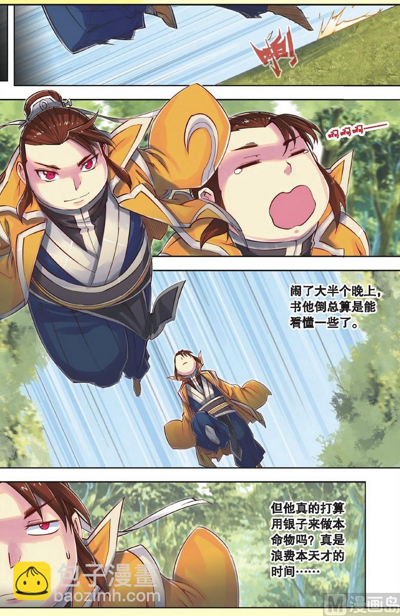 第40回-第78话