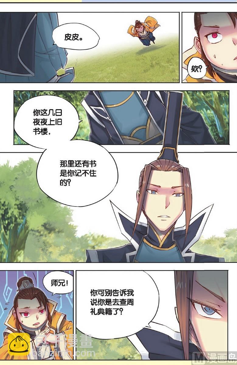 第40回-第78话