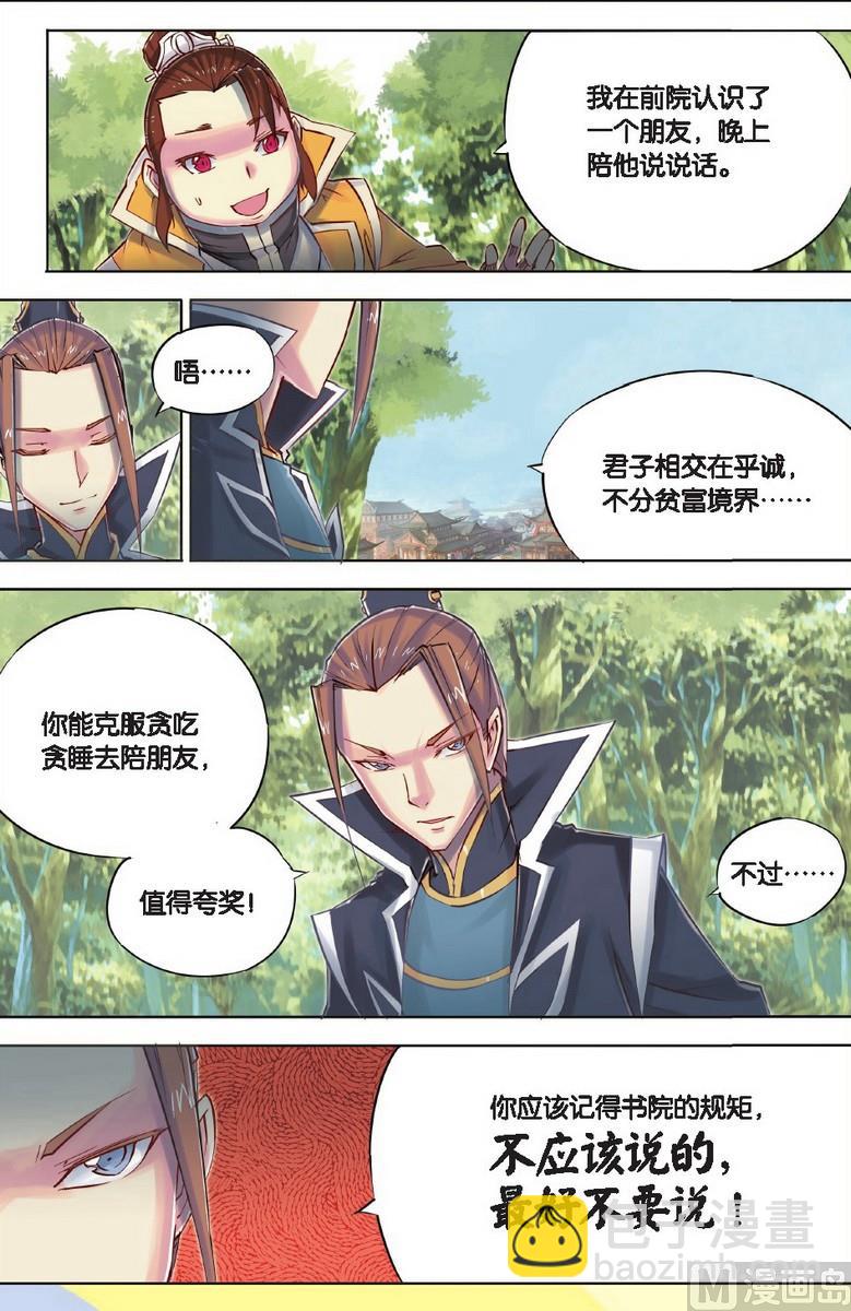 第40回-第78话