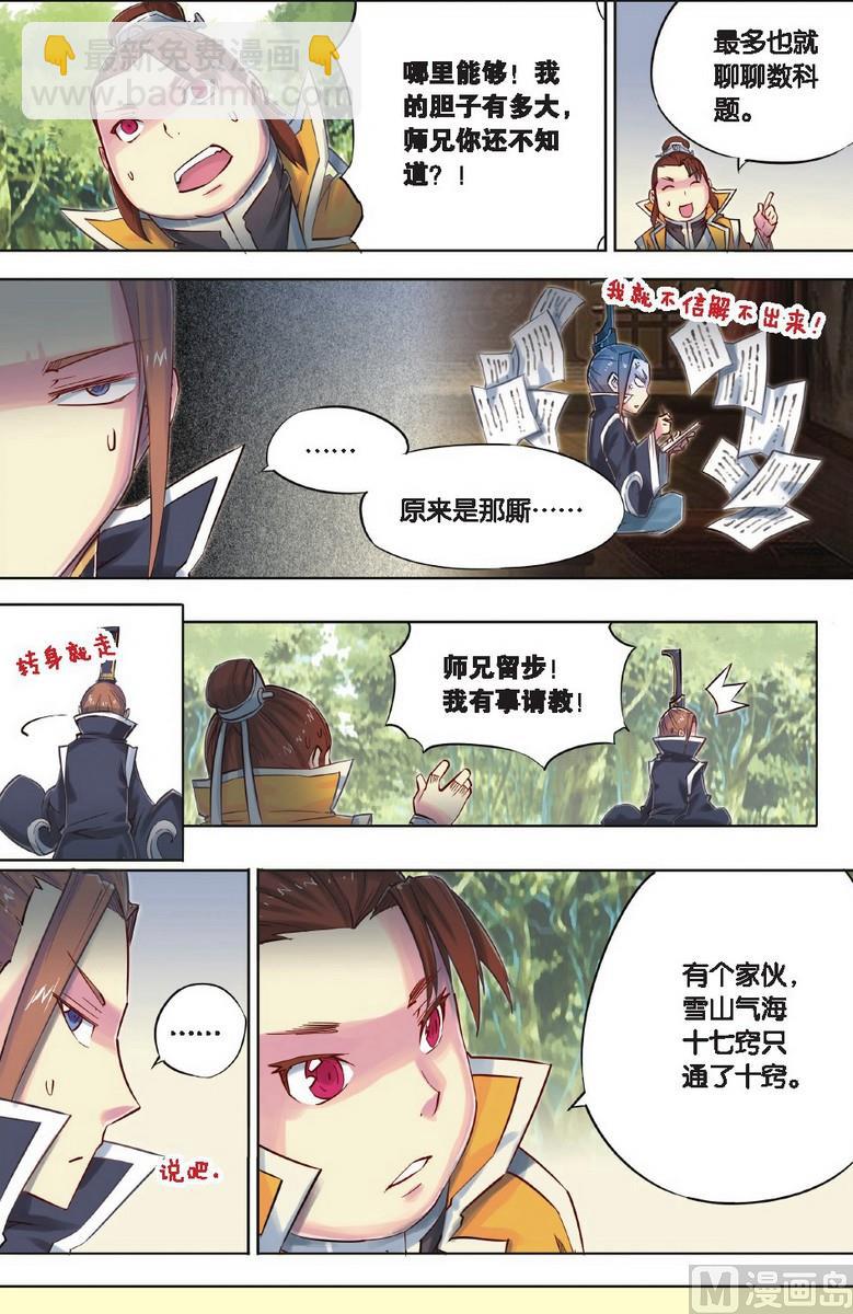 第40回-第78话