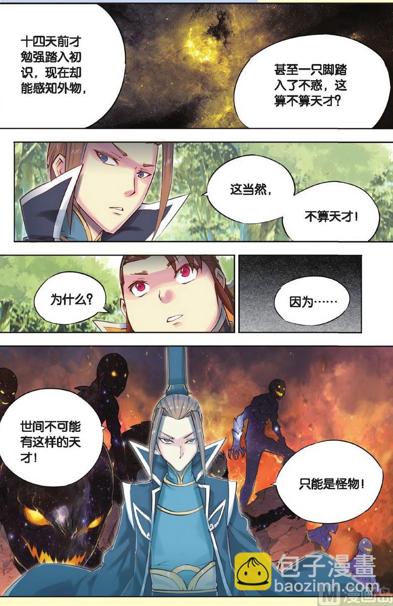 第40回-第78话