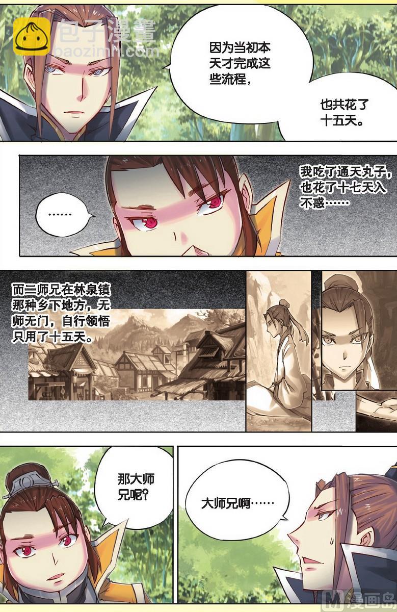 第40回-第78话