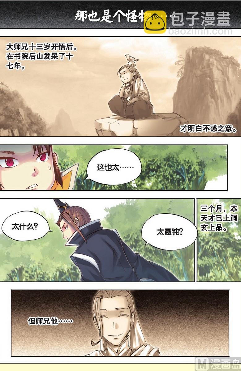 第40回-第78话