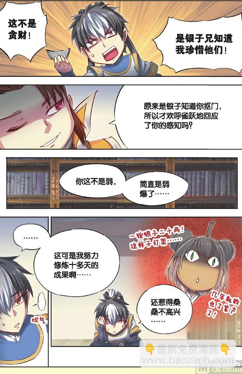 第40回-第78话