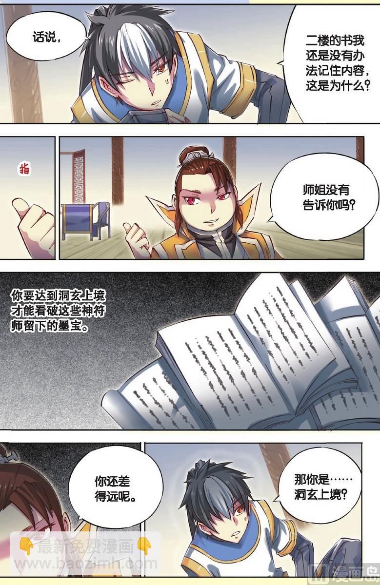 第40回-第78话