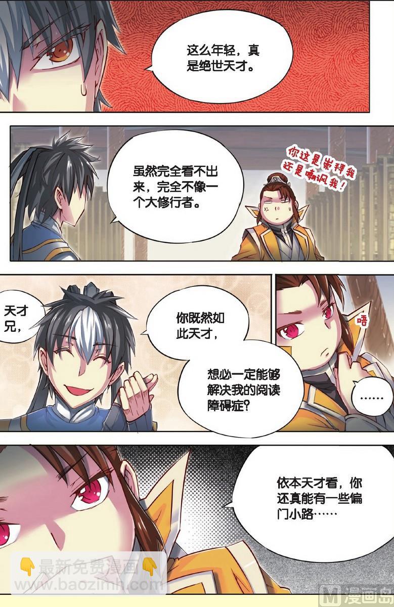 第40回-第78话