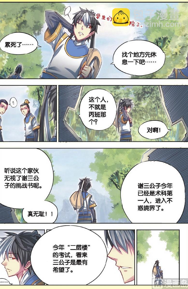第40回-第78话