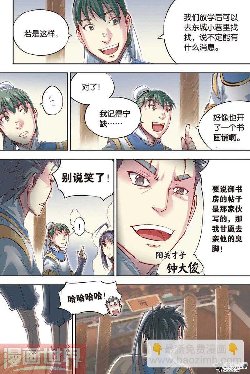 第41回 上-第80话