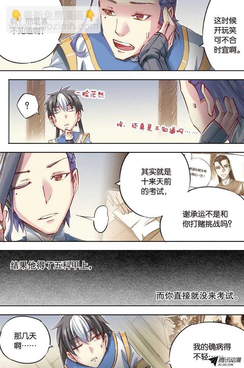 第41回 上-第80话