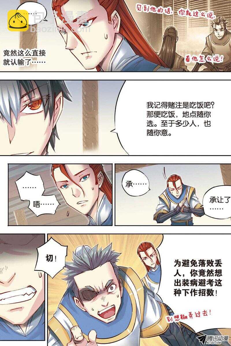 第41回 上-第80话