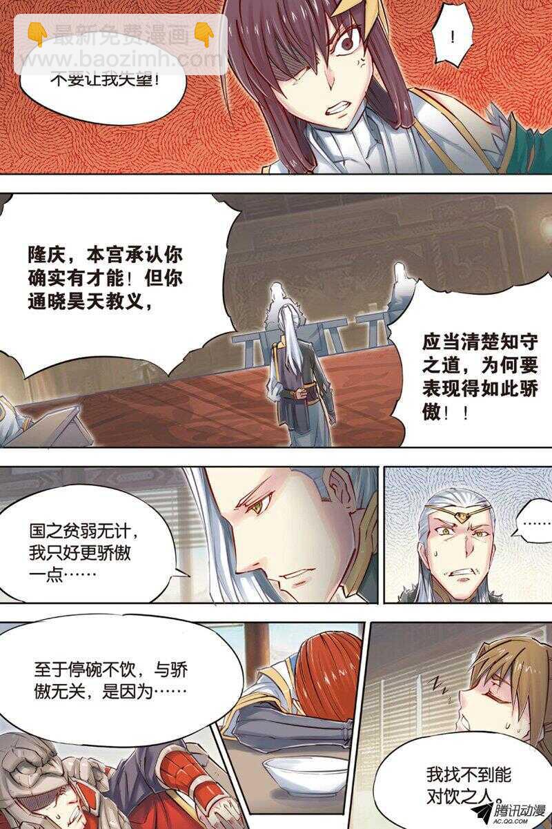 第43回 下-第84话